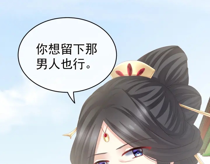 女帝多蓝颜韩漫全集-第157话 十全大补汤无删减无遮挡章节图片 
