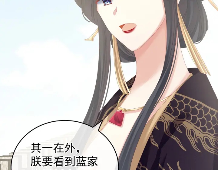 女帝多蓝颜韩漫全集-第157话 十全大补汤无删减无遮挡章节图片 