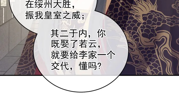 女帝多蓝颜韩漫全集-第157话 十全大补汤无删减无遮挡章节图片 