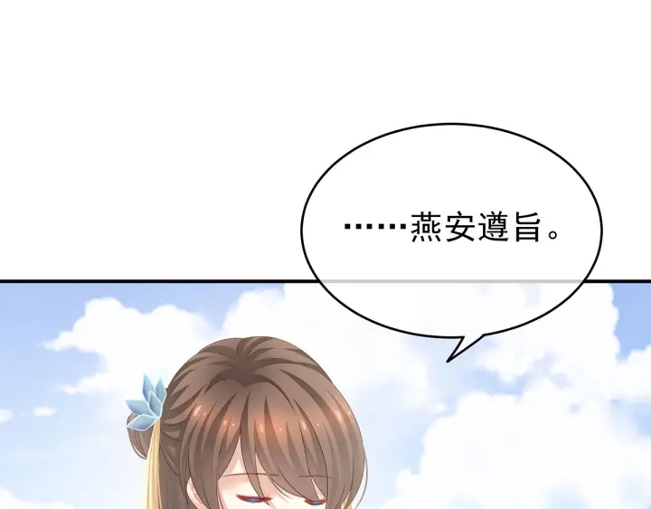 女帝多蓝颜韩漫全集-第157话 十全大补汤无删减无遮挡章节图片 