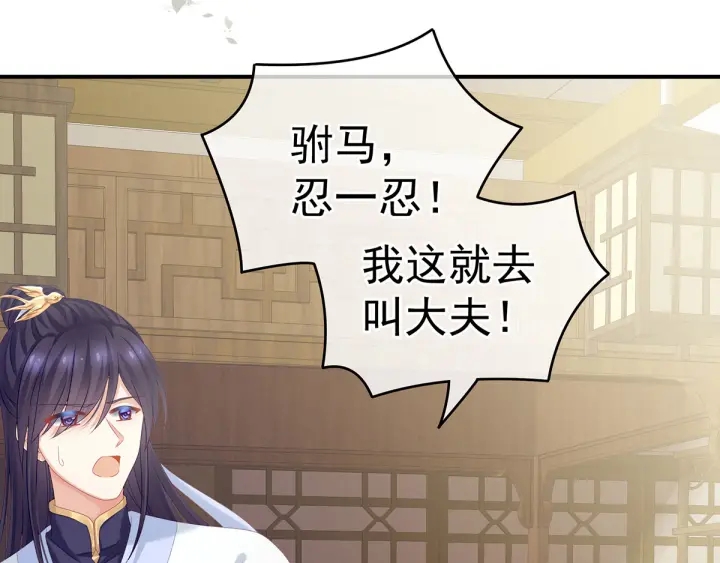 女帝多蓝颜韩漫全集-第157话 十全大补汤无删减无遮挡章节图片 