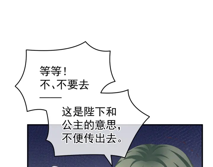 女帝多蓝颜韩漫全集-第157话 十全大补汤无删减无遮挡章节图片 