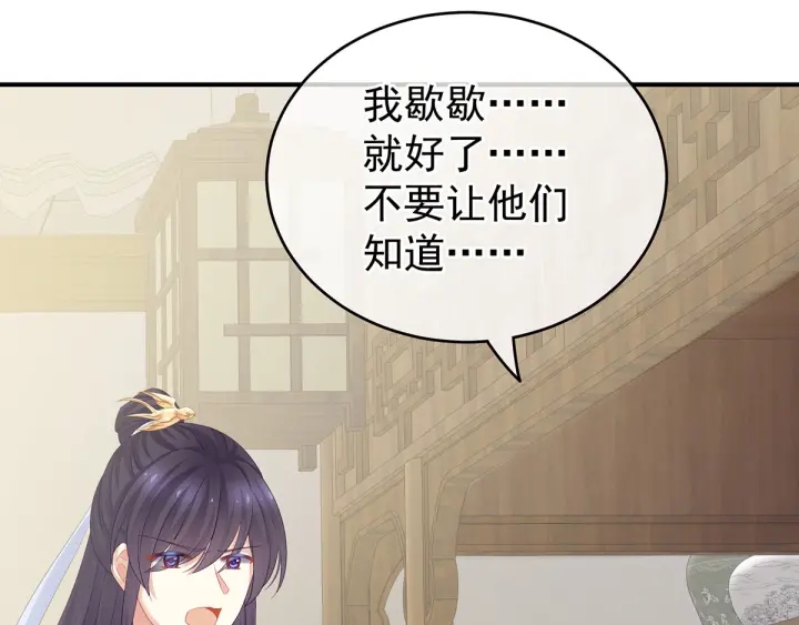 女帝多蓝颜韩漫全集-第157话 十全大补汤无删减无遮挡章节图片 