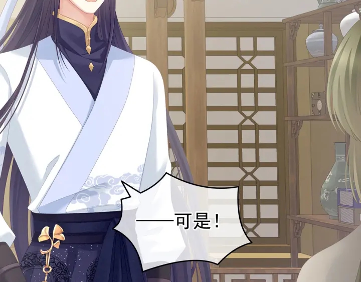 女帝多蓝颜韩漫全集-第157话 十全大补汤无删减无遮挡章节图片 