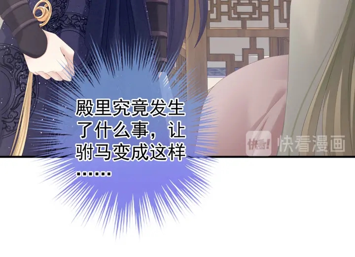 女帝多蓝颜韩漫全集-第157话 十全大补汤无删减无遮挡章节图片 