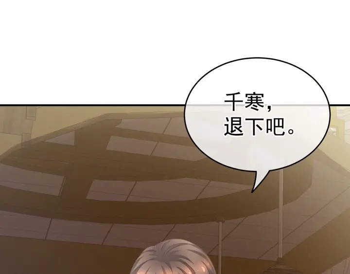 女帝多蓝颜韩漫全集-第157话 十全大补汤无删减无遮挡章节图片 