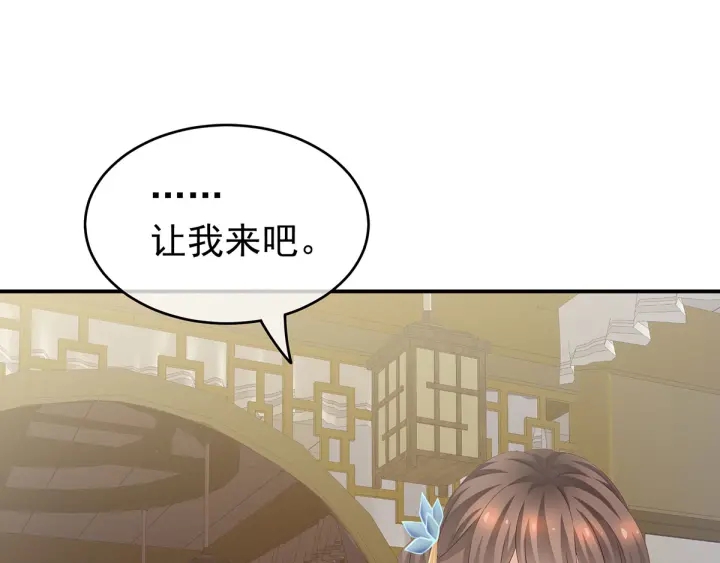 女帝多蓝颜韩漫全集-第157话 十全大补汤无删减无遮挡章节图片 