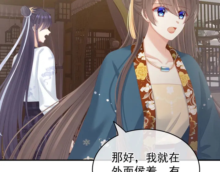 女帝多蓝颜韩漫全集-第157话 十全大补汤无删减无遮挡章节图片 
