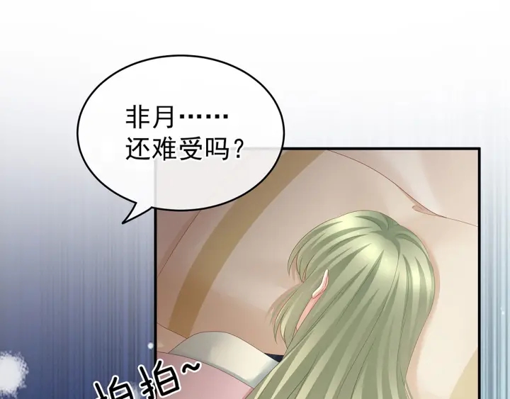 女帝多蓝颜韩漫全集-第157话 十全大补汤无删减无遮挡章节图片 