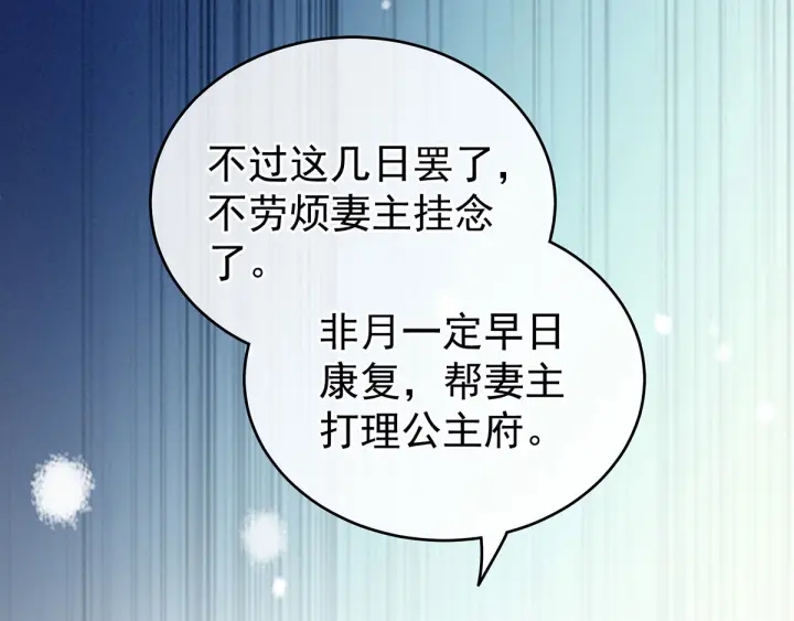 女帝多蓝颜韩漫全集-第157话 十全大补汤无删减无遮挡章节图片 