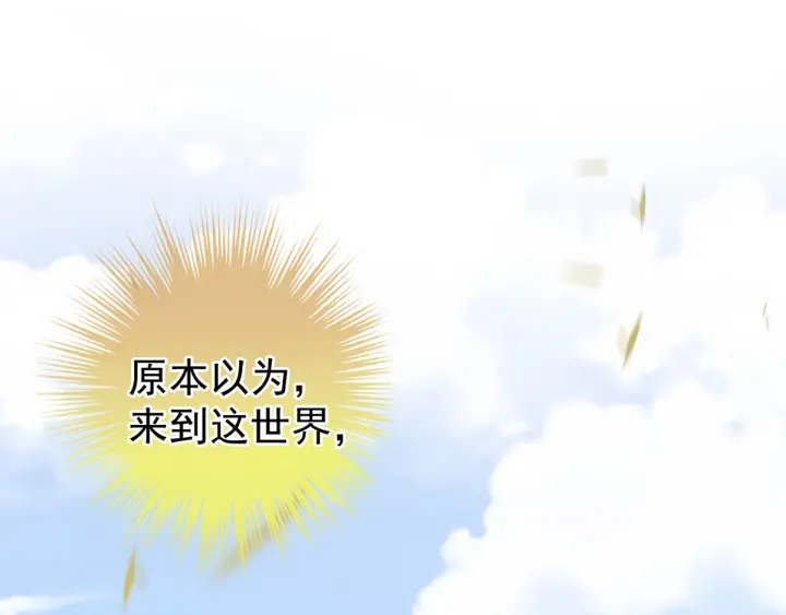 女帝多蓝颜韩漫全集-第157话 十全大补汤无删减无遮挡章节图片 