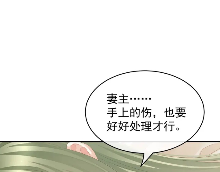 女帝多蓝颜韩漫全集-第157话 十全大补汤无删减无遮挡章节图片 