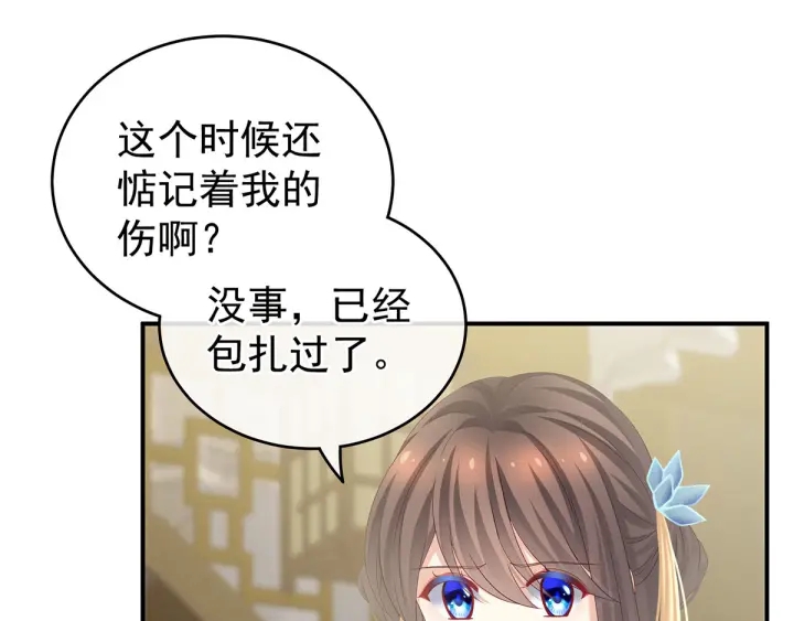 女帝多蓝颜韩漫全集-第157话 十全大补汤无删减无遮挡章节图片 