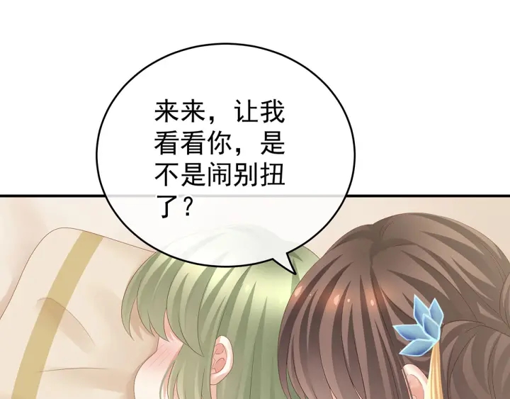 女帝多蓝颜韩漫全集-第157话 十全大补汤无删减无遮挡章节图片 