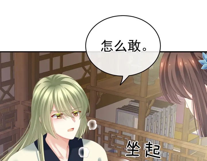 女帝多蓝颜韩漫全集-第157话 十全大补汤无删减无遮挡章节图片 