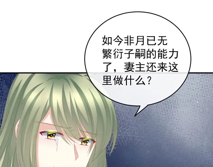 女帝多蓝颜韩漫全集-第157话 十全大补汤无删减无遮挡章节图片 