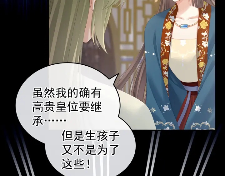 女帝多蓝颜韩漫全集-第157话 十全大补汤无删减无遮挡章节图片 