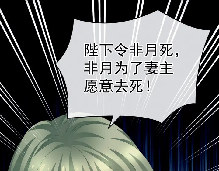 女帝多蓝颜韩漫全集-第157话 十全大补汤无删减无遮挡章节图片 