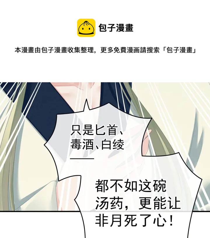 女帝多蓝颜韩漫全集-第157话 十全大补汤无删减无遮挡章节图片 