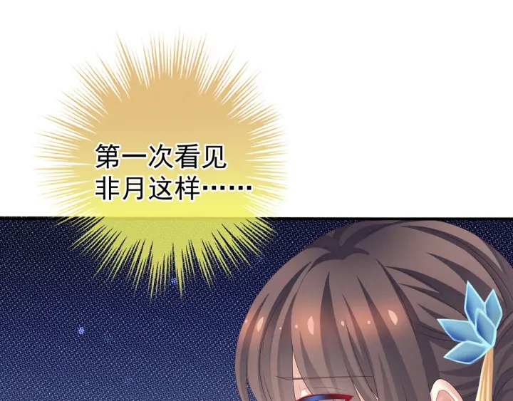 女帝多蓝颜韩漫全集-第157话 十全大补汤无删减无遮挡章节图片 