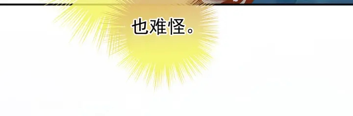 女帝多蓝颜韩漫全集-第157话 十全大补汤无删减无遮挡章节图片 