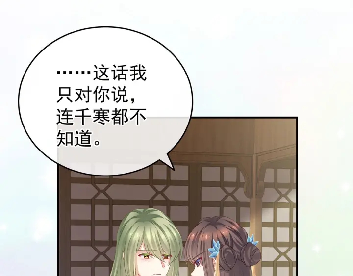 女帝多蓝颜韩漫全集-第157话 十全大补汤无删减无遮挡章节图片 