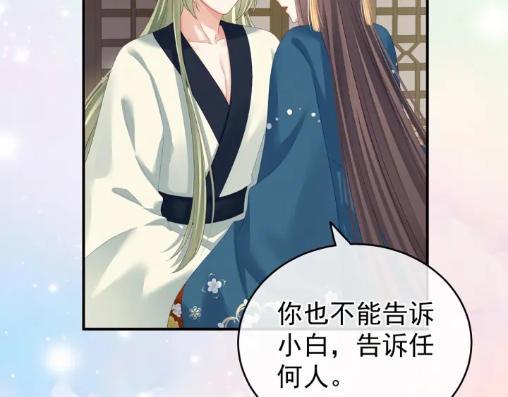 女帝多蓝颜韩漫全集-第157话 十全大补汤无删减无遮挡章节图片 