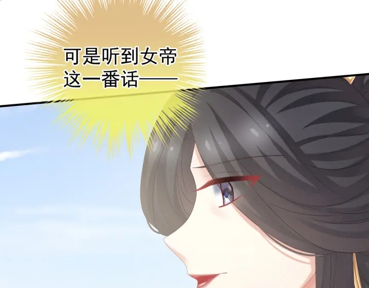 女帝多蓝颜韩漫全集-第157话 十全大补汤无删减无遮挡章节图片 