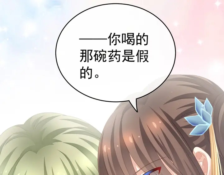 女帝多蓝颜韩漫全集-第157话 十全大补汤无删减无遮挡章节图片 