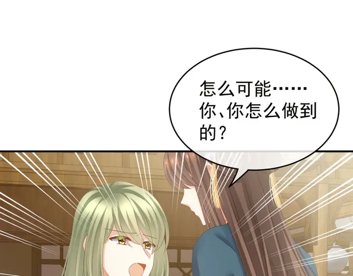 女帝多蓝颜韩漫全集-第157话 十全大补汤无删减无遮挡章节图片 