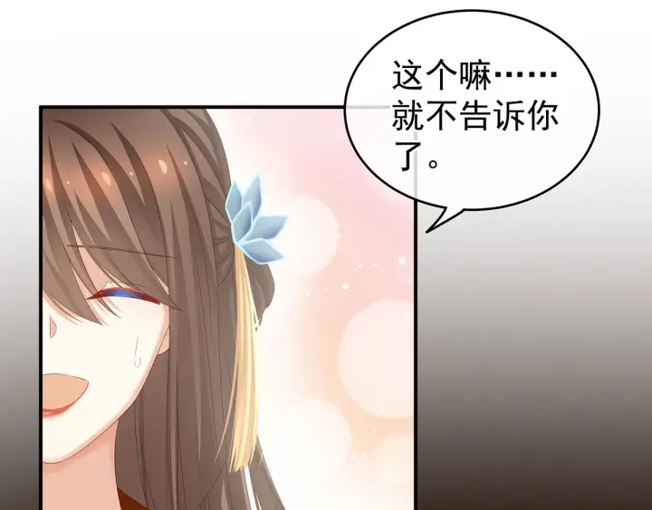 女帝多蓝颜韩漫全集-第157话 十全大补汤无删减无遮挡章节图片 