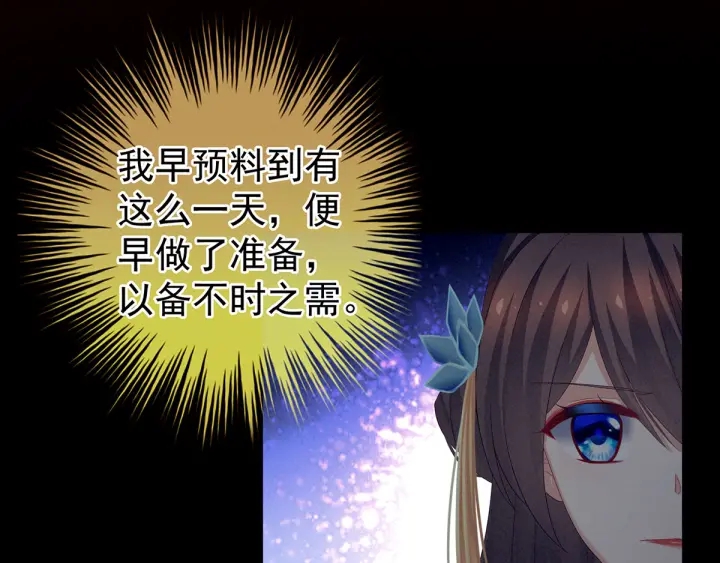 女帝多蓝颜韩漫全集-第157话 十全大补汤无删减无遮挡章节图片 