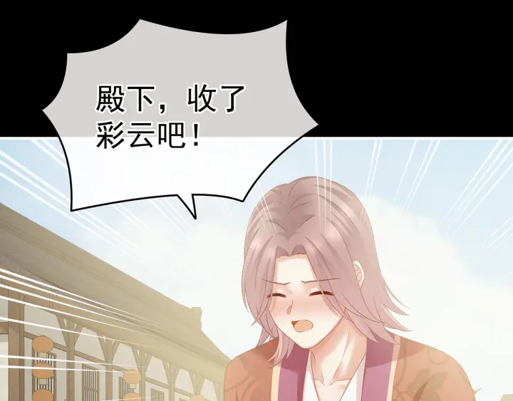女帝多蓝颜韩漫全集-第157话 十全大补汤无删减无遮挡章节图片 