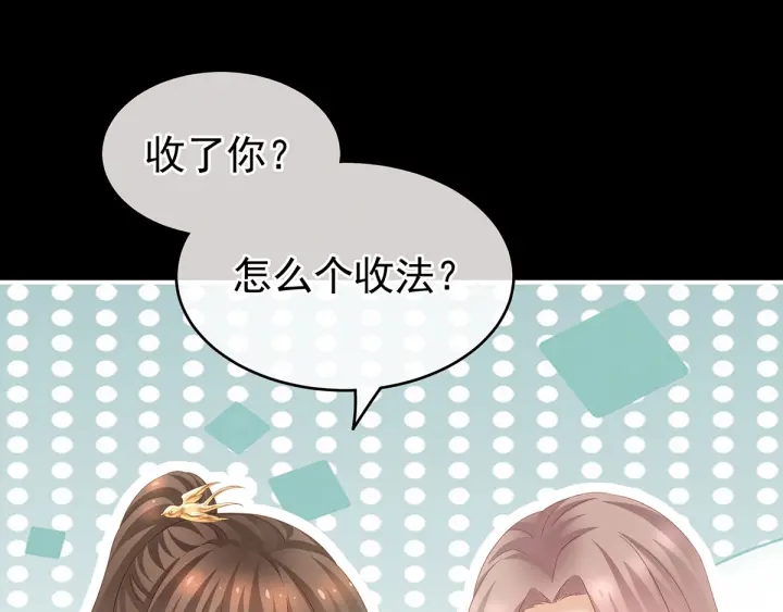 女帝多蓝颜韩漫全集-第157话 十全大补汤无删减无遮挡章节图片 