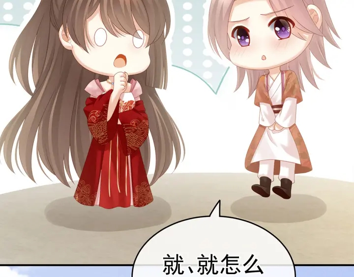 女帝多蓝颜韩漫全集-第157话 十全大补汤无删减无遮挡章节图片 