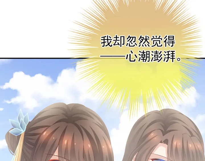 女帝多蓝颜韩漫全集-第157话 十全大补汤无删减无遮挡章节图片 