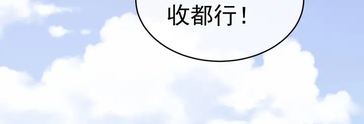 女帝多蓝颜韩漫全集-第157话 十全大补汤无删减无遮挡章节图片 