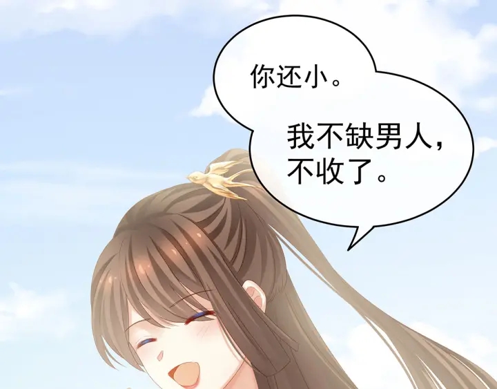 女帝多蓝颜韩漫全集-第157话 十全大补汤无删减无遮挡章节图片 