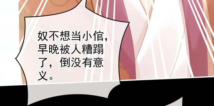 女帝多蓝颜韩漫全集-第157话 十全大补汤无删减无遮挡章节图片 
