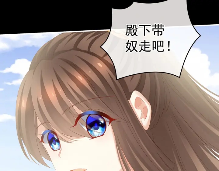 女帝多蓝颜韩漫全集-第157话 十全大补汤无删减无遮挡章节图片 