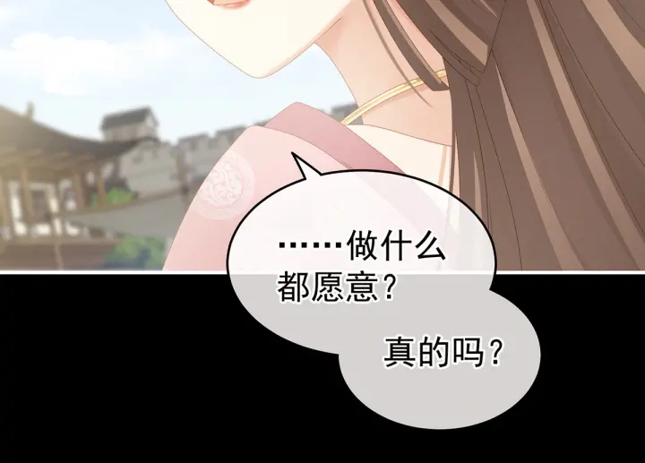 女帝多蓝颜韩漫全集-第157话 十全大补汤无删减无遮挡章节图片 