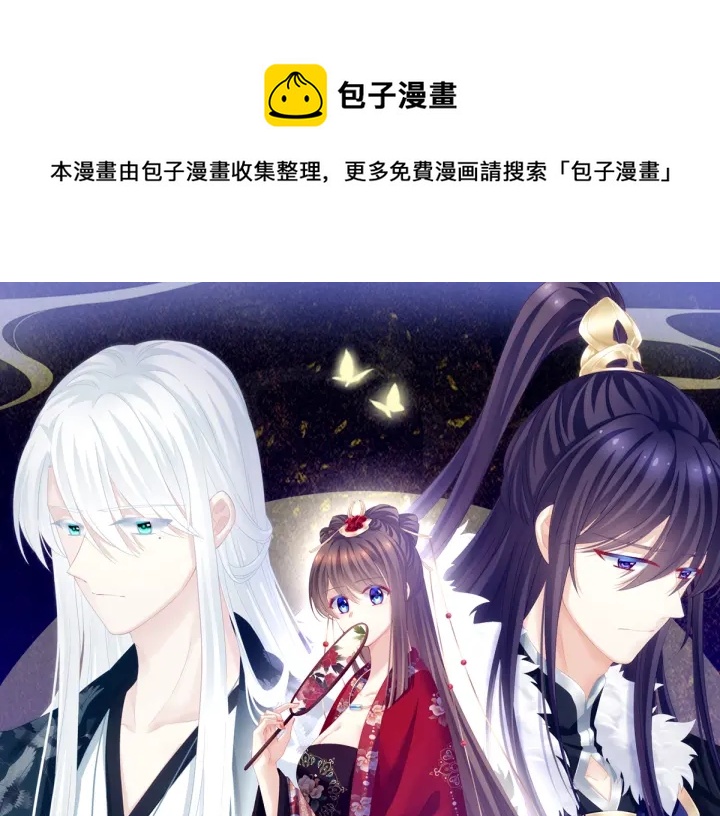 女帝多蓝颜韩漫全集-第158话 你也要来吗？无删减无遮挡章节图片 