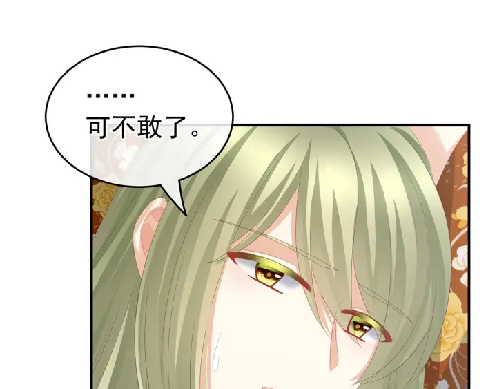 女帝多蓝颜韩漫全集-第158话 你也要来吗？无删减无遮挡章节图片 