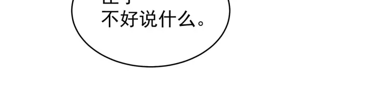 女帝多蓝颜韩漫全集-第158话 你也要来吗？无删减无遮挡章节图片 