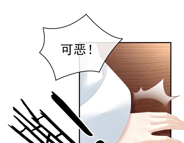 女帝多蓝颜韩漫全集-第158话 你也要来吗？无删减无遮挡章节图片 