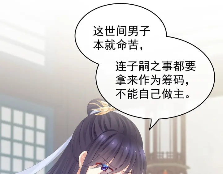 女帝多蓝颜韩漫全集-第158话 你也要来吗？无删减无遮挡章节图片 