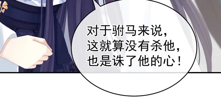 女帝多蓝颜韩漫全集-第158话 你也要来吗？无删减无遮挡章节图片 