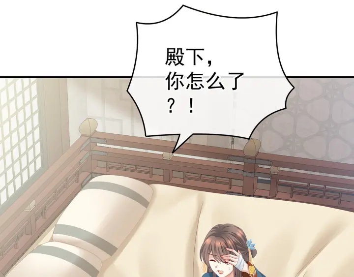 女帝多蓝颜韩漫全集-第158话 你也要来吗？无删减无遮挡章节图片 