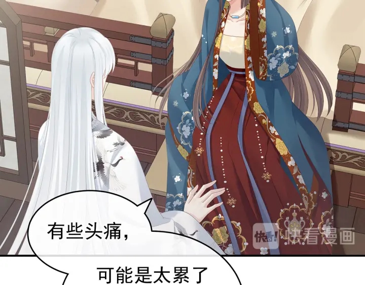 女帝多蓝颜韩漫全集-第158话 你也要来吗？无删减无遮挡章节图片 