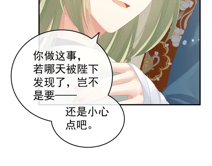 女帝多蓝颜韩漫全集-第158话 你也要来吗？无删减无遮挡章节图片 